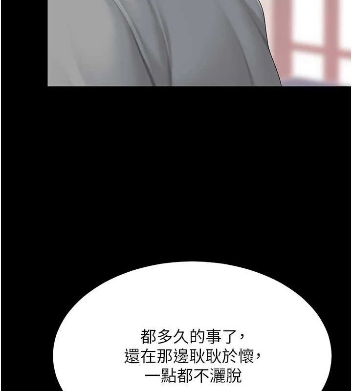 复仇母女丼 第98话-朋友爱妻的便当 184.jpg