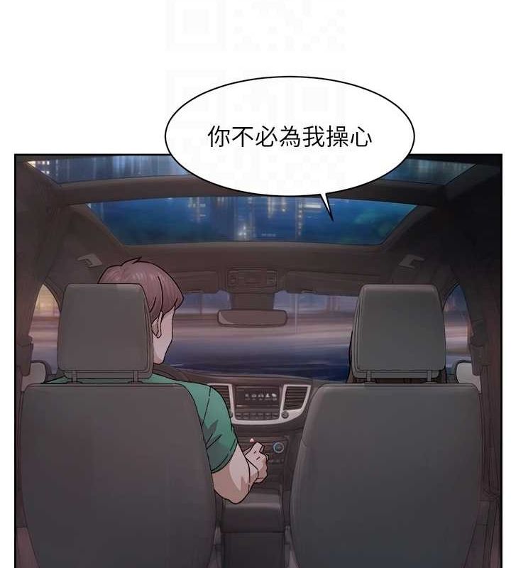 深层洁净达人 第26话-你可以「抱」我吗? 31.jpg