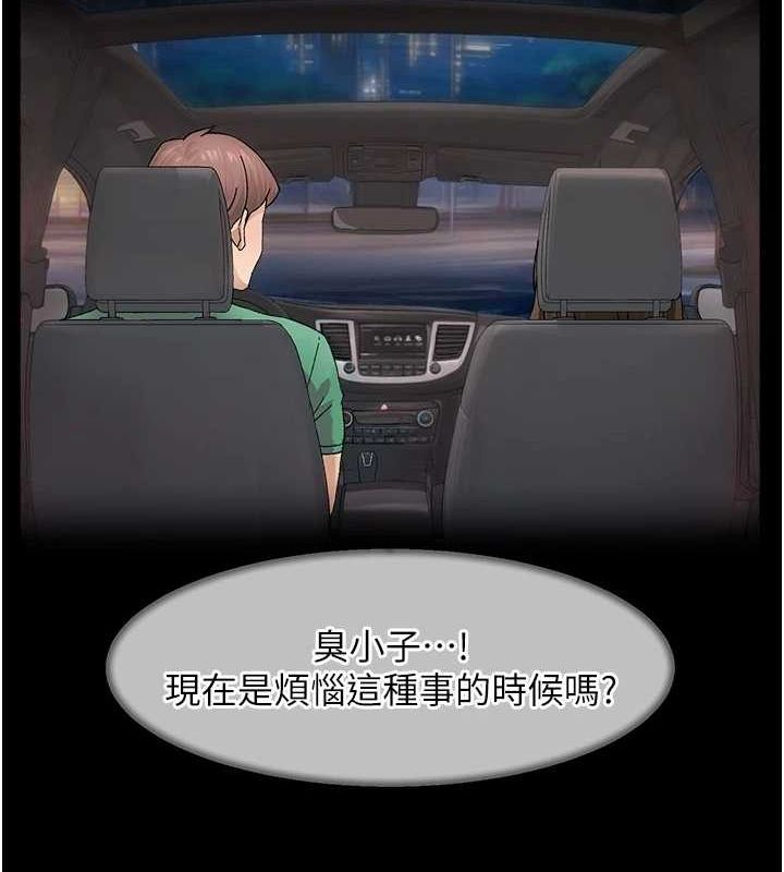 深层洁净达人 第26话-你可以「抱」我吗? 41.jpg