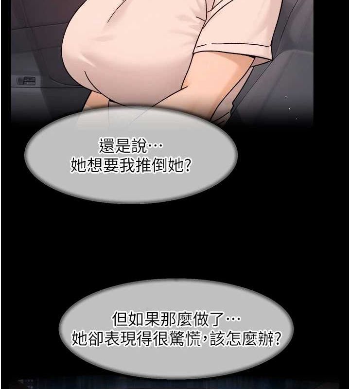 深层洁净达人 第26话-你可以「抱」我吗? 40.jpg