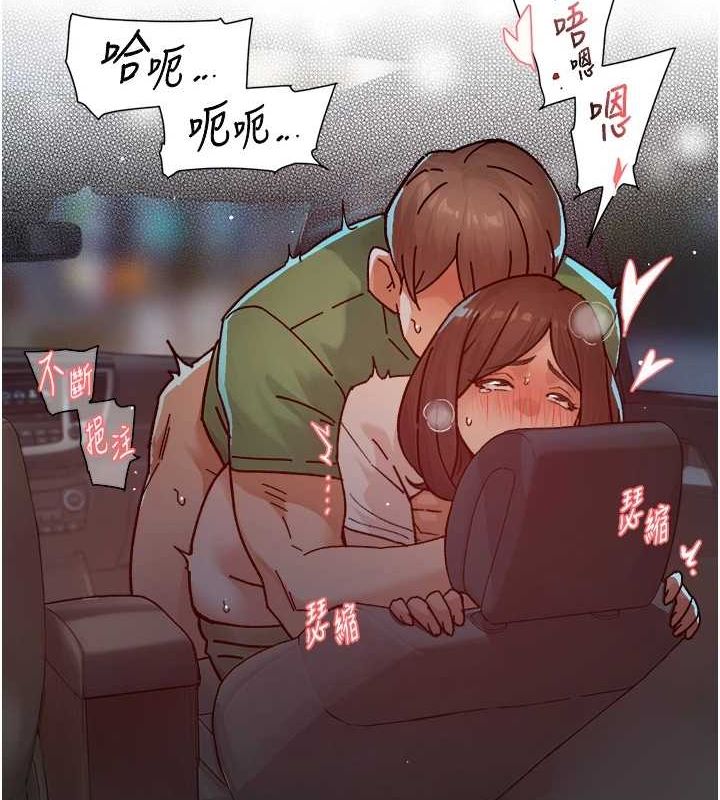 深层洁净达人 第26话-你可以「抱」我吗? 80.jpg