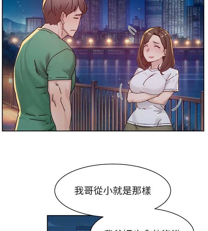 深层洁净达人 第26话-你可以「抱」我吗? 15.jpg