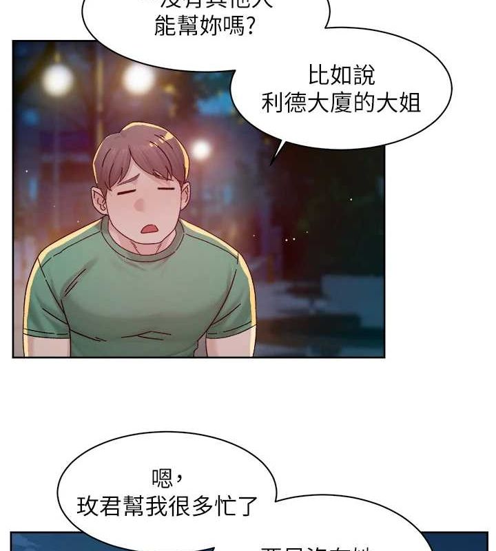 深层洁净达人 第26话-你可以「抱」我吗? 20.jpg