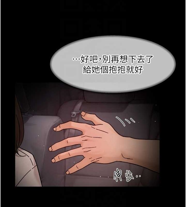 深层洁净达人 第26话-你可以「抱」我吗? 43.jpg