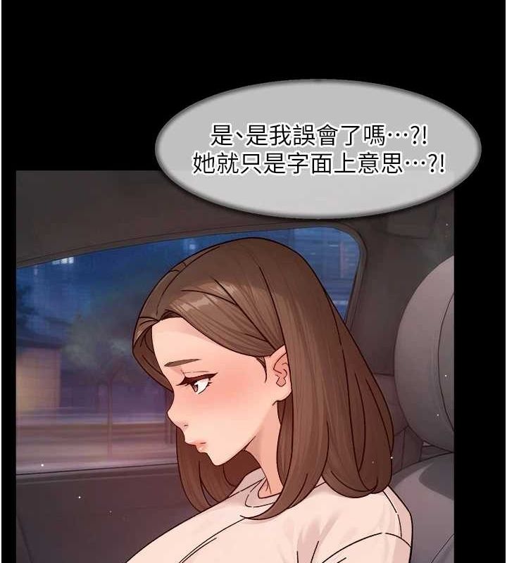 深层洁净达人 第26话-你可以「抱」我吗? 39.jpg