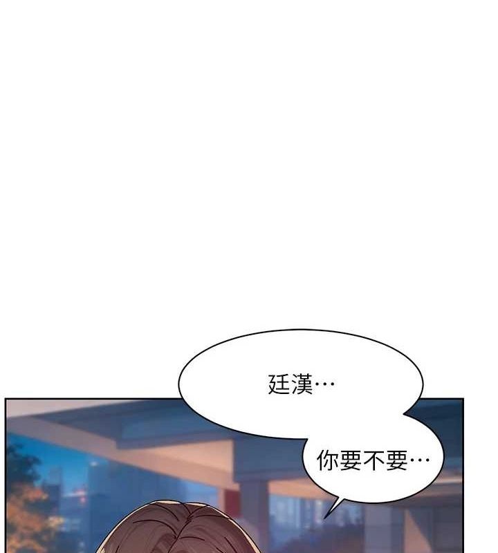 深层洁净达人 第26话-你可以「抱」我吗? 1.jpg