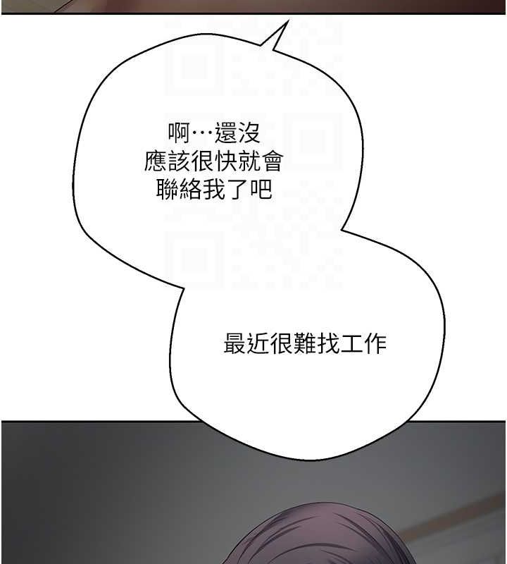 币转人生 第15话-前上司找上门♥ 100.jpg