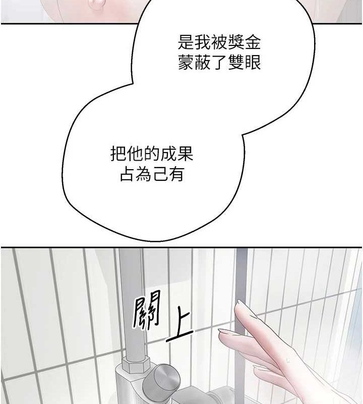 币转人生 第15话-前上司找上门♥ 90.jpg