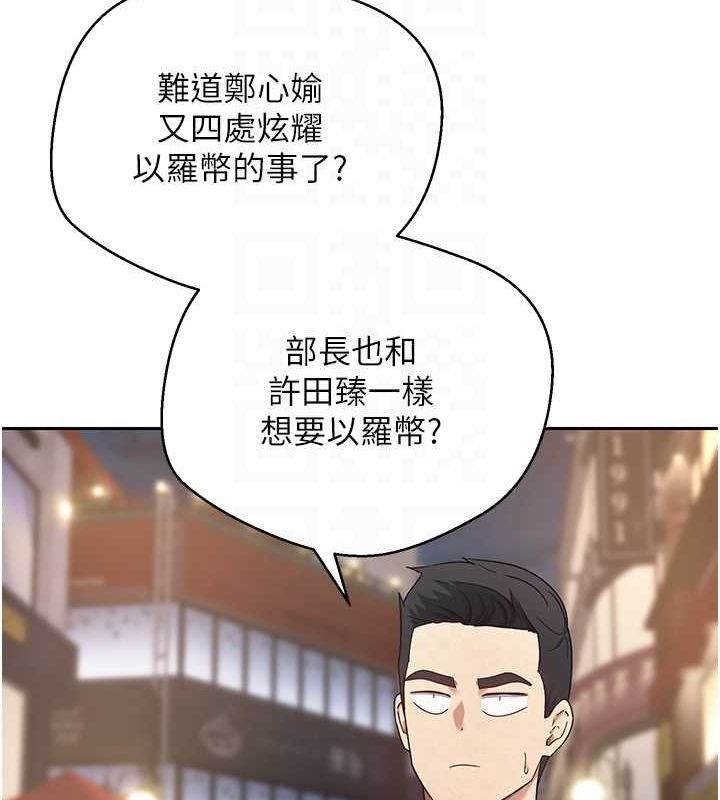 币转人生 第15话-前上司找上门♥ 31.jpg
