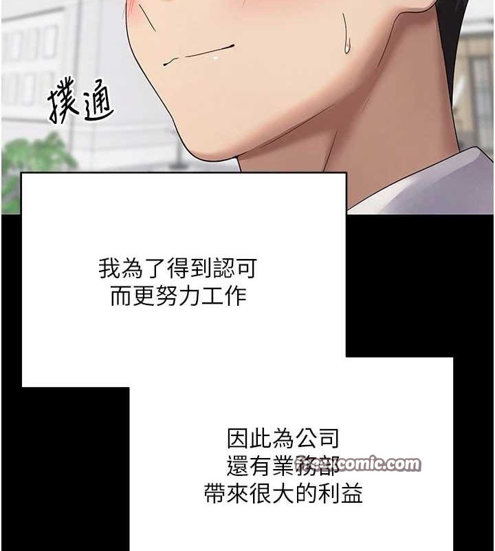 币转人生 第15话-前上司找上门♥ 64.jpg