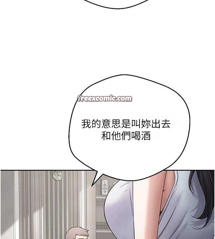 币转人生 第15话-前上司找上门♥ 16.jpg