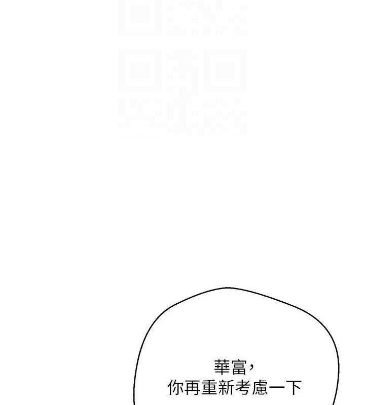 币转人生 第15话-前上司找上门♥ 74.jpg