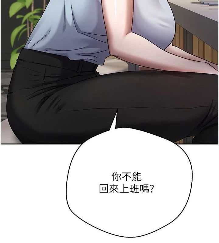 币转人生 第15话-前上司找上门♥ 58.jpg