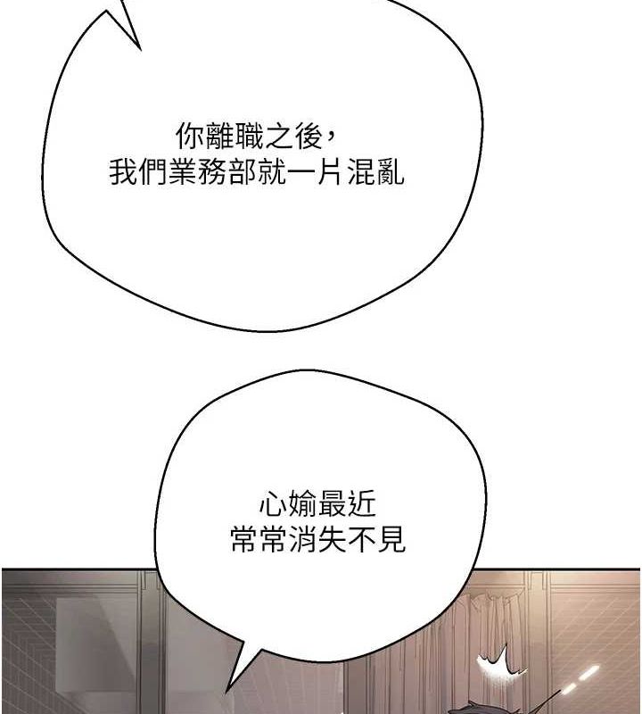 币转人生 第15话-前上司找上门♥ 52.jpg