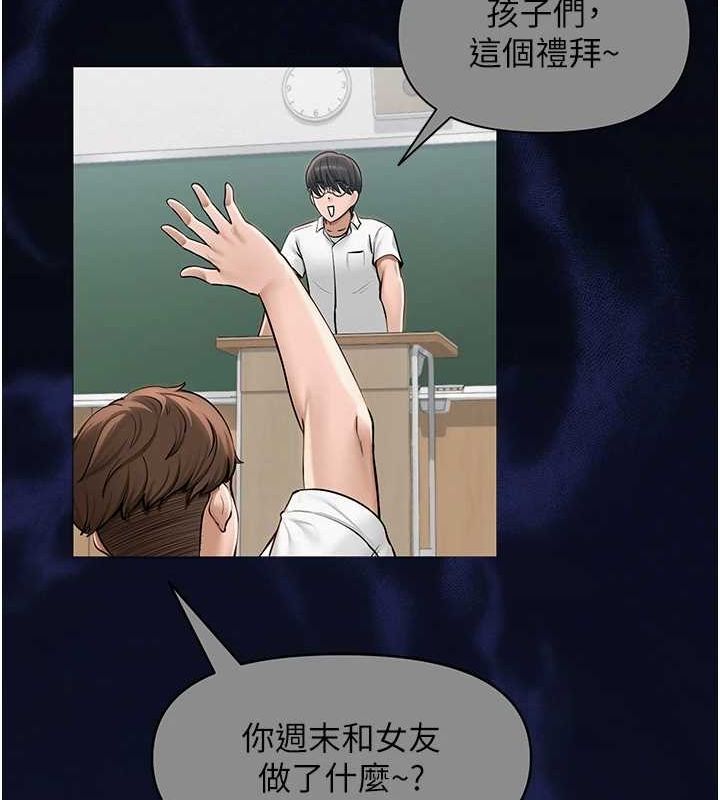网红女老师 第10话-把实习老师干哭 46.jpg
