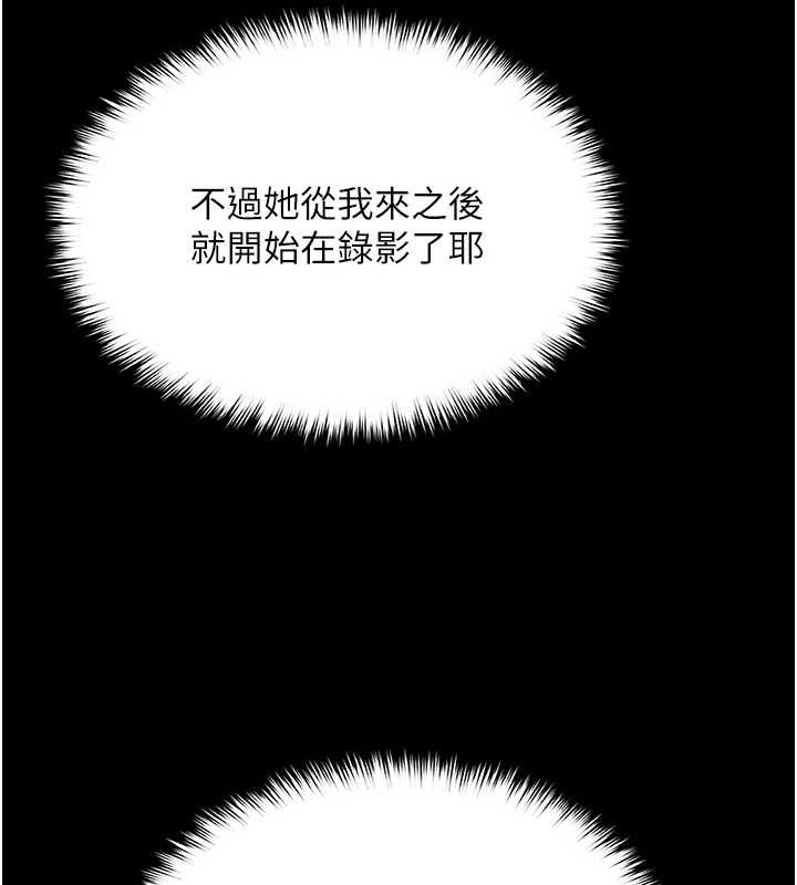 网红女老师 第10话-把实习老师干哭 40.jpg