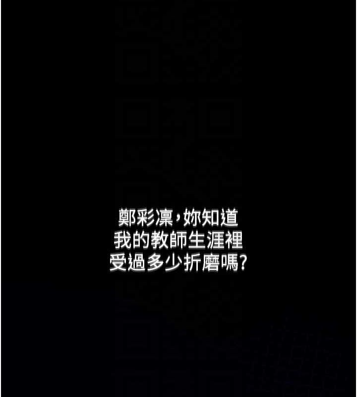 网红女老师 第10话-把实习老师干哭 43.jpg