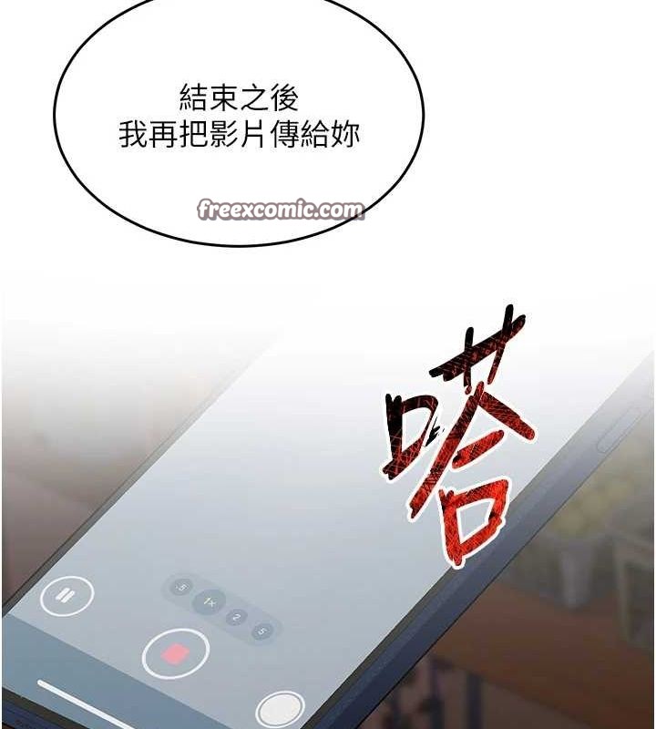 网红女老师 第10话-把实习老师干哭 64.jpg