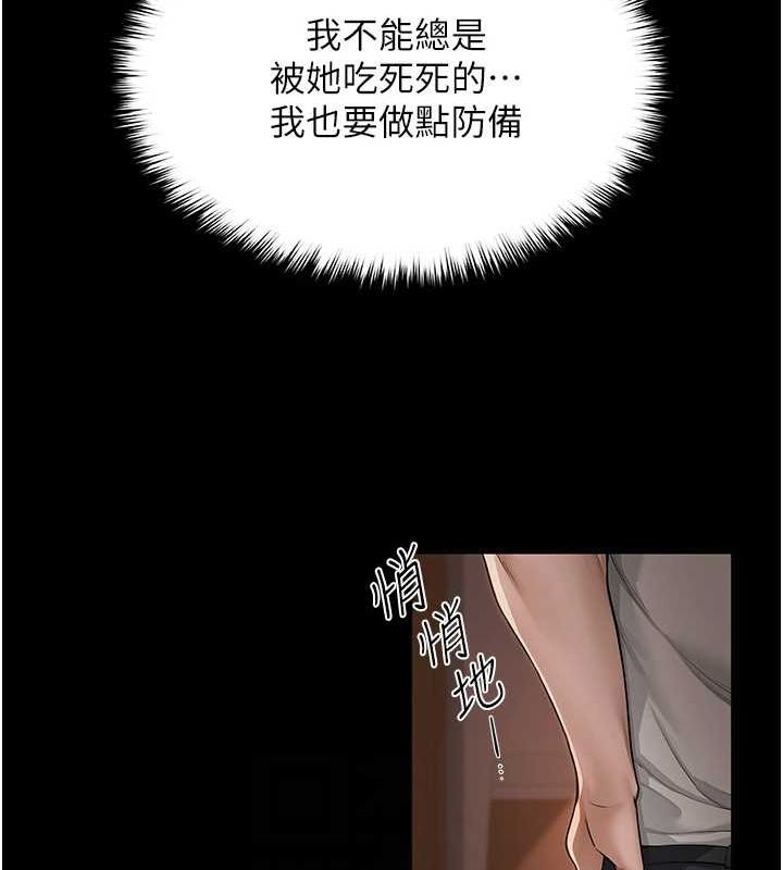 网红女老师 第10话-把实习老师干哭 41.jpg