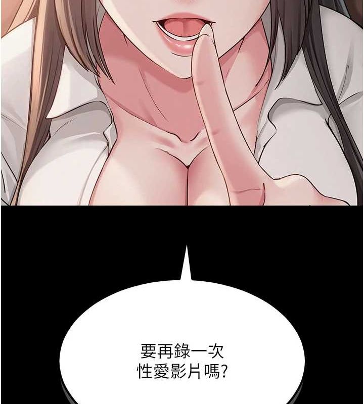 网红女老师 第10话-把实习老师干哭 25.jpg