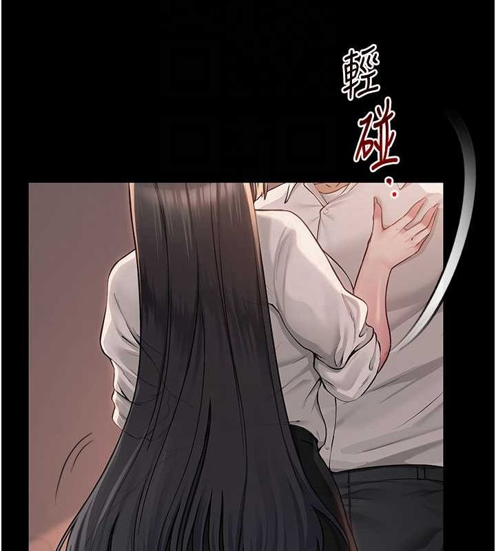 网红女老师 第10话-把实习老师干哭 18.jpg