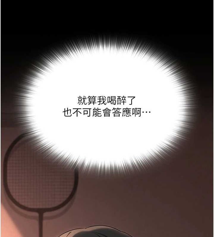 网红女老师 第10话-把实习老师干哭 33.jpg
