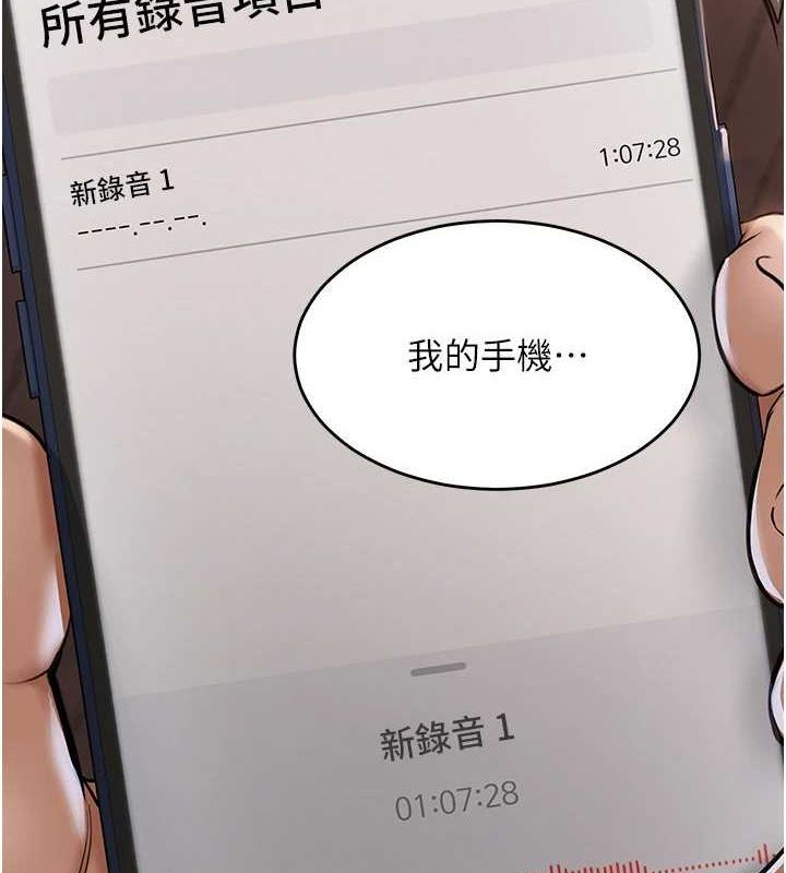 网红女老师 第10话-把实习老师干哭 4.jpg