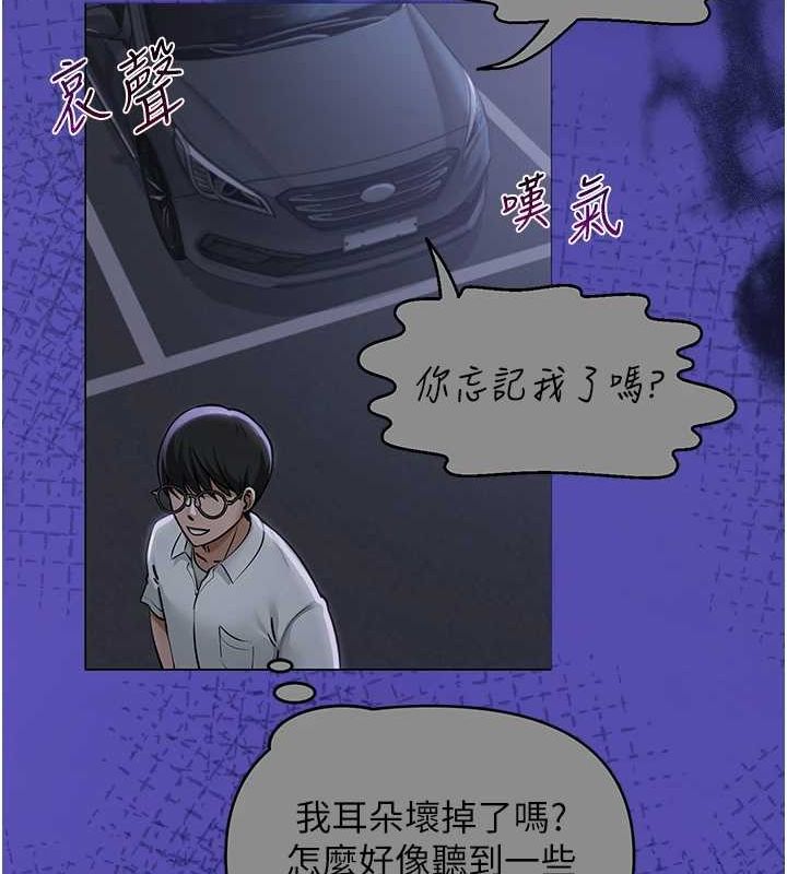 网红女老师 第10话-把实习老师干哭 53.jpg