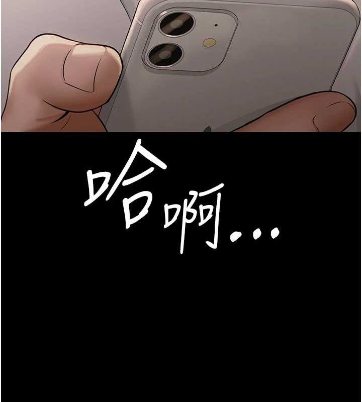 网红女老师 第10话-把实习老师干哭 9.jpg