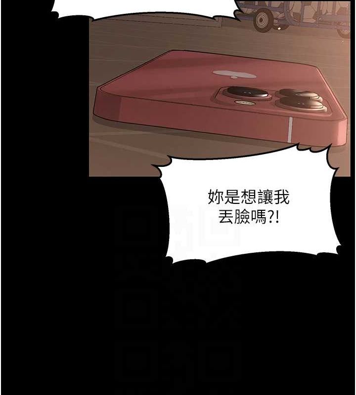 网红女老师 第10话-把实习老师干哭 17.jpg