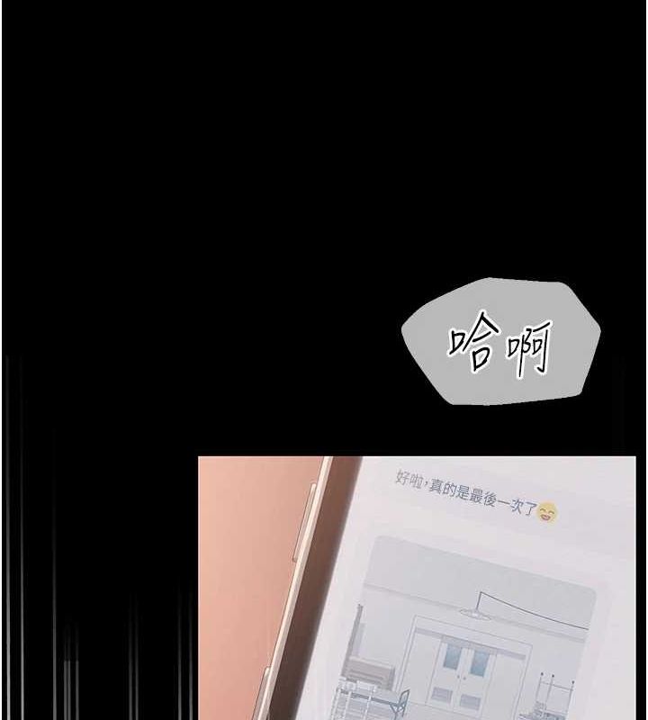 网红女老师 第10话-把实习老师干哭 10.jpg