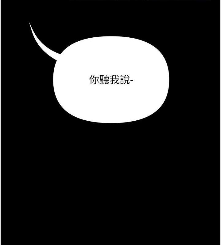 网红女老师 第10话-把实习老师干哭 21.jpg