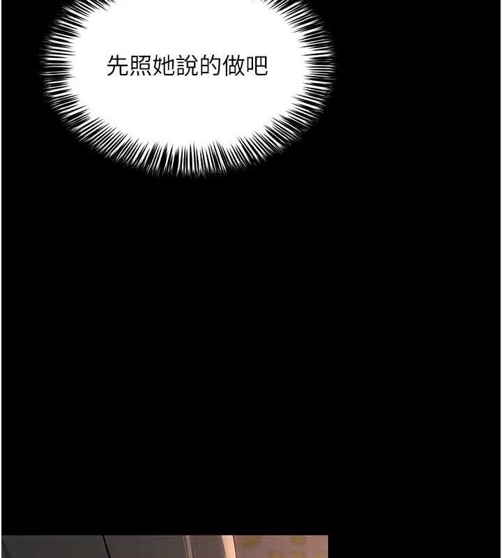 网红女老师 第10话-把实习老师干哭 37.jpg
