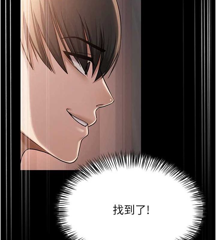 网红女老师 第10话-把实习老师干哭 14.jpg