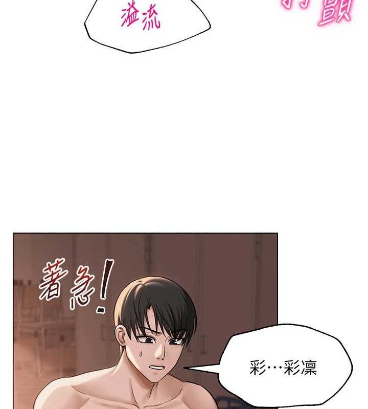 网红女老师 第10话-把实习老师干哭 104.jpg