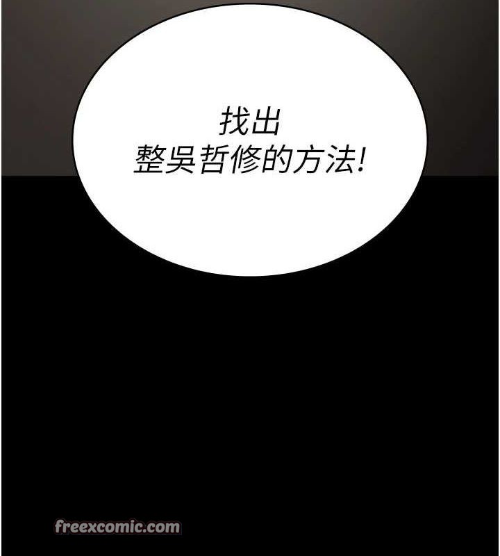 夜间诊疗室 第99话-朋友妻不客气 195.jpg