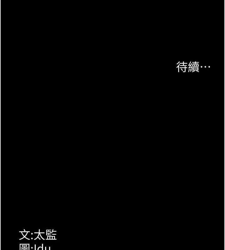 夜间诊疗室 第99话-朋友妻不客气 204.jpg