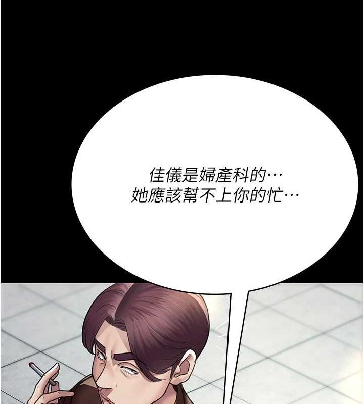 夜间诊疗室 第99话-朋友妻不客气 24.jpg