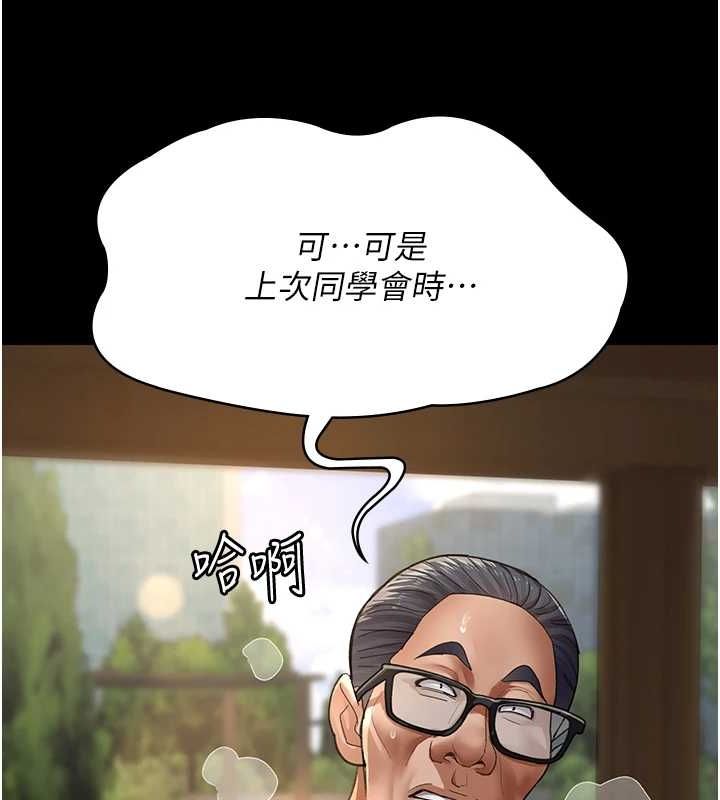 夜间诊疗室 第99话-朋友妻不客气 48.jpg