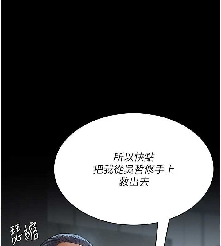 夜间诊疗室 第99话-朋友妻不客气 146.jpg