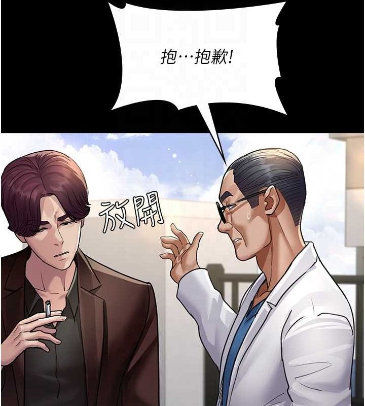 夜间诊疗室 第99话-朋友妻不客气 58.jpg