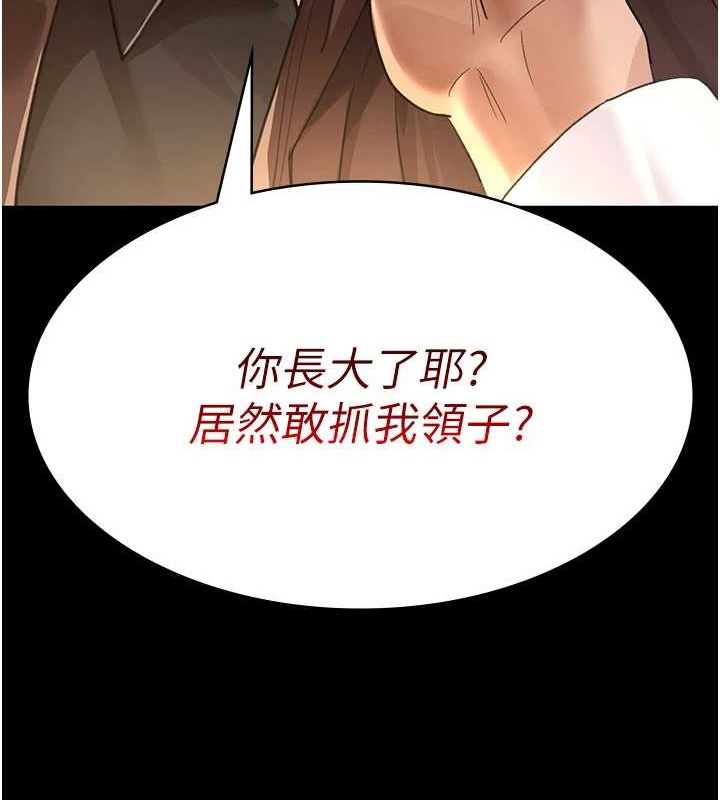 夜间诊疗室 第99话-朋友妻不客气 56.jpg