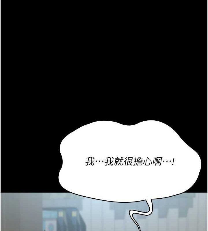 夜间诊疗室 第99话-朋友妻不客气 175.jpg