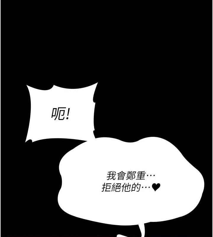 夜间诊疗室 第99话-朋友妻不客气 110.jpg