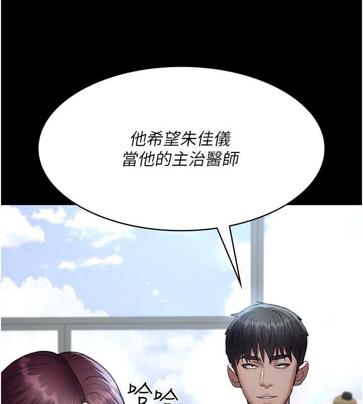 夜间诊疗室 第99话-朋友妻不客气 5.jpg