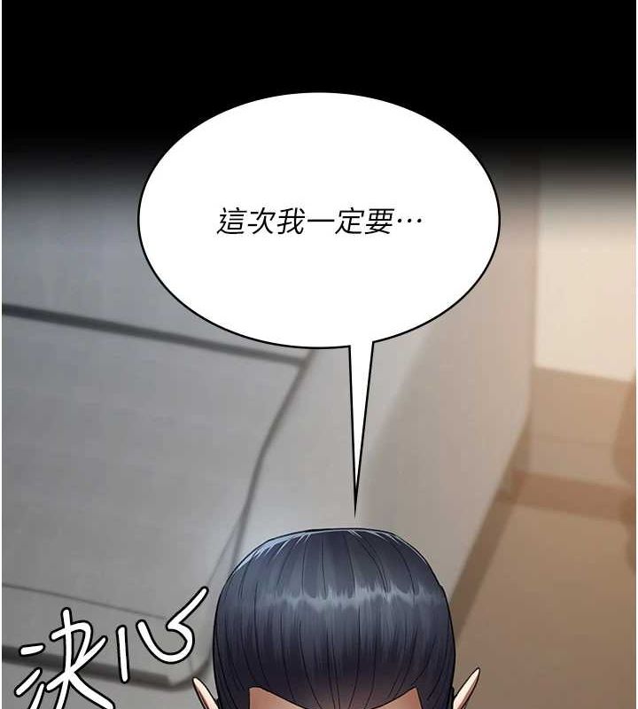 夜间诊疗室 第99话-朋友妻不客气 192.jpg