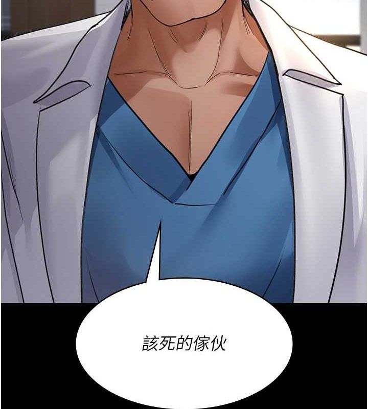 夜间诊疗室 第99话-朋友妻不客气 83.jpg