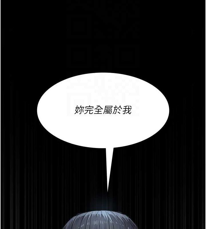 夜间诊疗室 第99话-朋友妻不客气 116.jpg