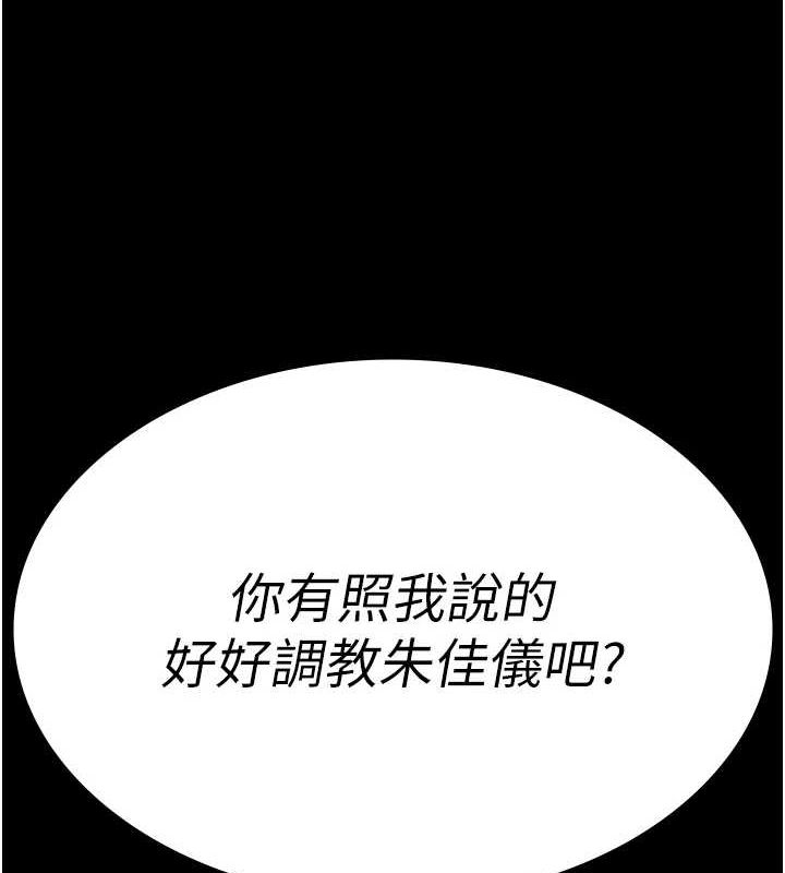 夜间诊疗室 第99话-朋友妻不客气 7.jpg