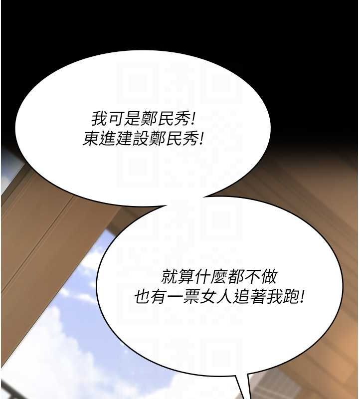 夜间诊疗室 第99话-朋友妻不客气 44.jpg